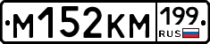 %D0%9C152%D0%9A%D0%9C199