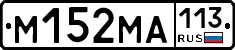 %D0%9C152%D0%9C%D0%90113