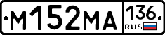 %D0%9C152%D0%9C%D0%90136