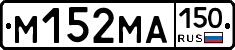 %D0%9C152%D0%9C%D0%90150
