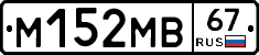 %D0%9C152%D0%9C%D0%9267