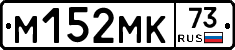 %D0%9C152%D0%9C%D0%9A73