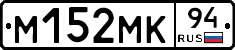 %D0%9C152%D0%9C%D0%9A94