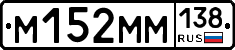 %D0%9C152%D0%9C%D0%9C138