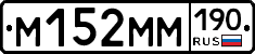 %D0%9C152%D0%9C%D0%9C190