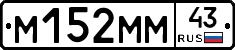 %D0%9C152%D0%9C%D0%9C43
