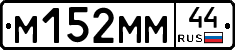 %D0%9C152%D0%9C%D0%9C44