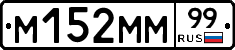 %D0%9C152%D0%9C%D0%9C99