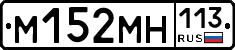 %D0%9C152%D0%9C%D0%9D113
