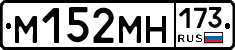 %D0%9C152%D0%9C%D0%9D173
