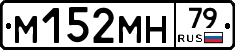 %D0%9C152%D0%9C%D0%9D79