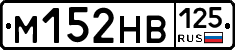 %D0%9C152%D0%9D%D0%92125