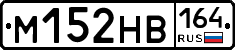 %D0%9C152%D0%9D%D0%92164