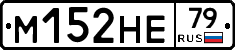 %D0%9C152%D0%9D%D0%9579