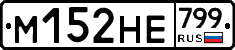 %D0%9C152%D0%9D%D0%95799