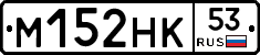 %D0%9C152%D0%9D%D0%9A53