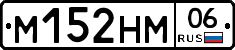 %D0%9C152%D0%9D%D0%9C06