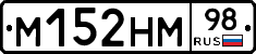 %D0%9C152%D0%9D%D0%9C98
