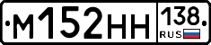 %D0%9C152%D0%9D%D0%9D138