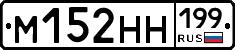 %D0%9C152%D0%9D%D0%9D199