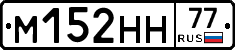 %D0%9C152%D0%9D%D0%9D77