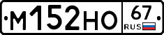 %D0%9C152%D0%9D%D0%9E67