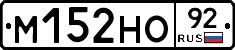 %D0%9C152%D0%9D%D0%9E92