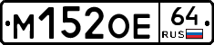 %D0%9C152%D0%9E%D0%9564