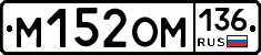 %D0%9C152%D0%9E%D0%9C136