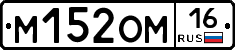 %D0%9C152%D0%9E%D0%9C16