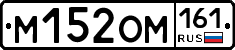 %D0%9C152%D0%9E%D0%9C161