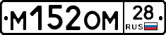 %D0%9C152%D0%9E%D0%9C28