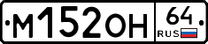 %D0%9C152%D0%9E%D0%9D64