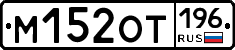 %D0%9C152%D0%9E%D0%A2196