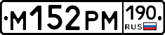 %D0%9C152%D0%A0%D0%9C190