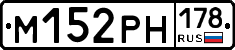 %D0%9C152%D0%A0%D0%9D178