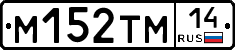 %D0%9C152%D0%A2%D0%9C14