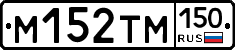 %D0%9C152%D0%A2%D0%9C150