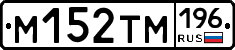 %D0%9C152%D0%A2%D0%9C196