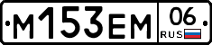 %D0%9C153%D0%95%D0%9C06