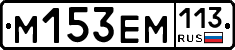 %D0%9C153%D0%95%D0%9C113