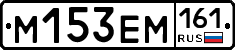 %D0%9C153%D0%95%D0%9C161