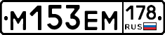 %D0%9C153%D0%95%D0%9C178