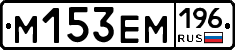 %D0%9C153%D0%95%D0%9C196