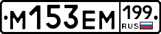 %D0%9C153%D0%95%D0%9C199