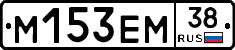 %D0%9C153%D0%95%D0%9C38