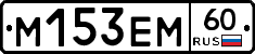 %D0%9C153%D0%95%D0%9C60