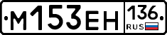%D0%9C153%D0%95%D0%9D136