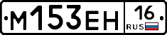%D0%9C153%D0%95%D0%9D16