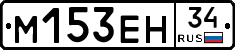 %D0%9C153%D0%95%D0%9D34
